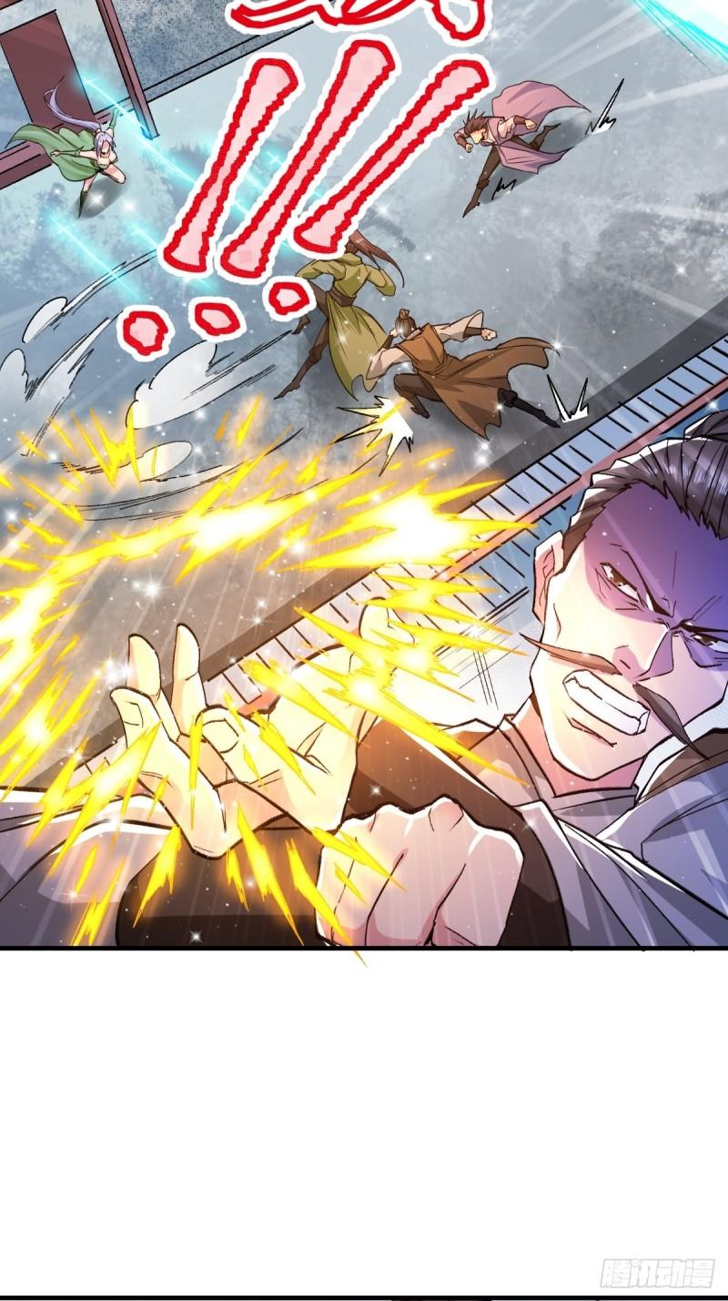 《万古龙神》第85话 又被看光了！！ 第30页