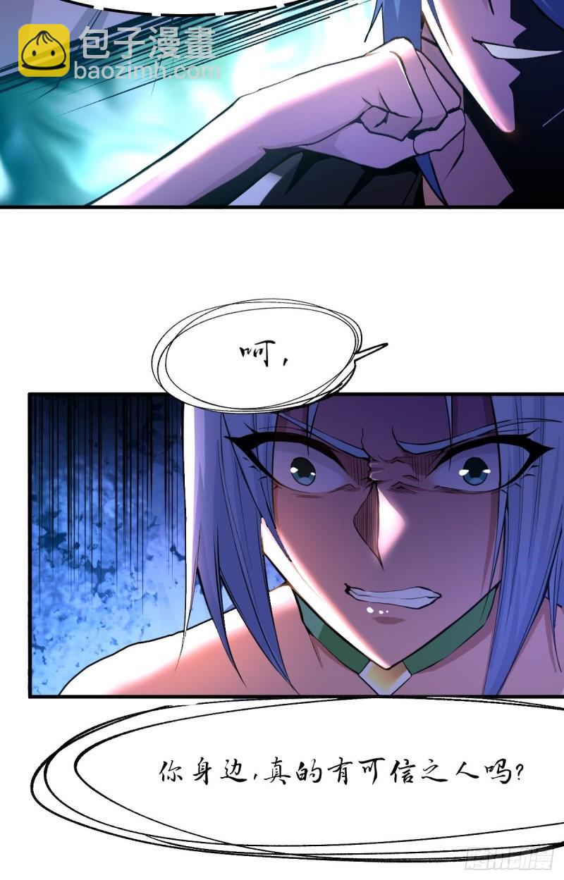 《万古龙神》第85话 又被看光了！！ 第37页