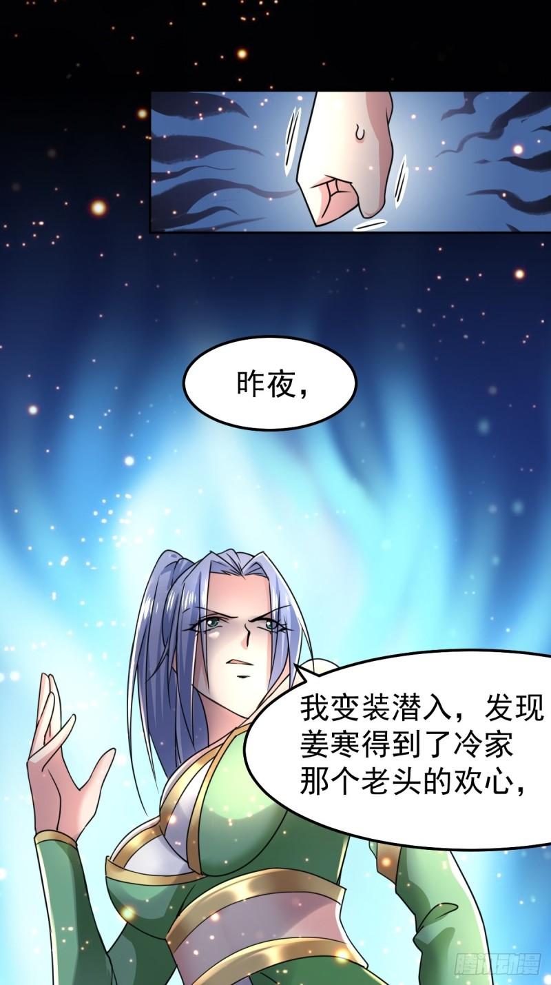 《万古龙神》第85话 又被看光了！！ 第38页
