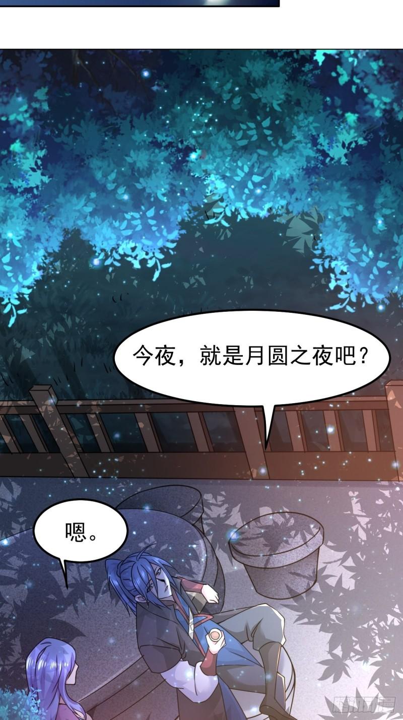 《万古龙神》第85话 又被看光了！！ 第40页