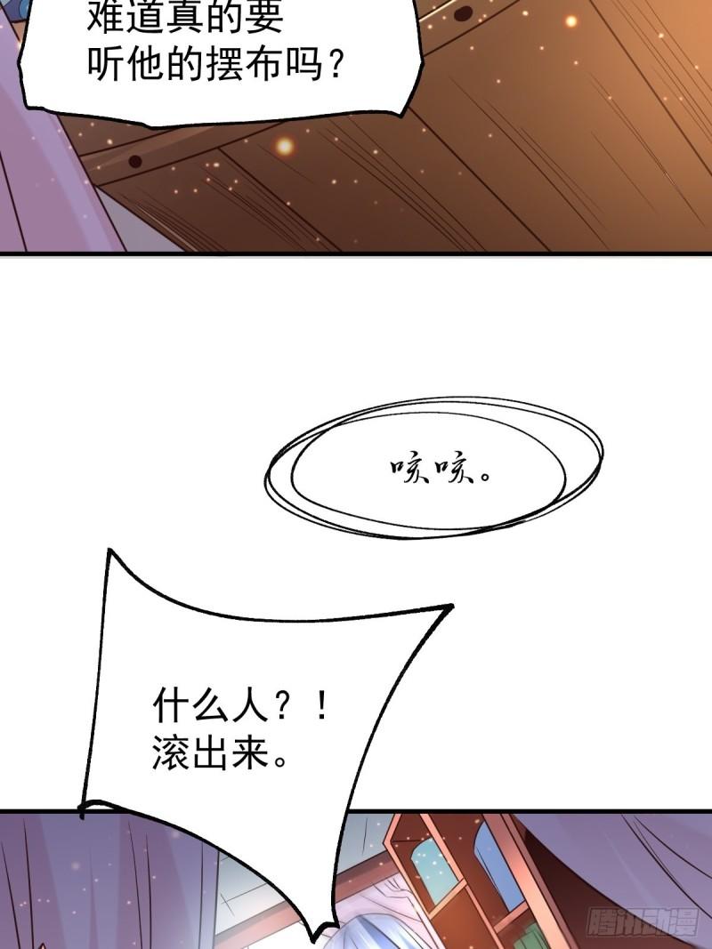 《万古龙神》第85话 又被看光了！！ 第4页