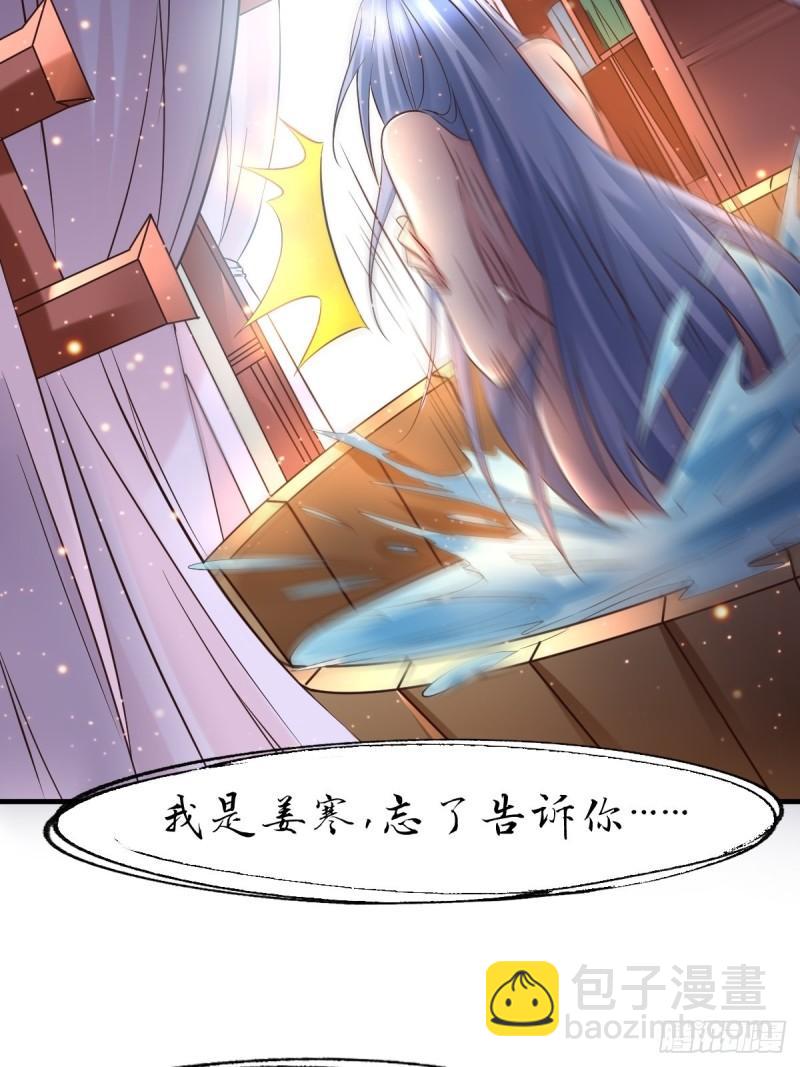 《万古龙神》第85话 又被看光了！！ 第5页