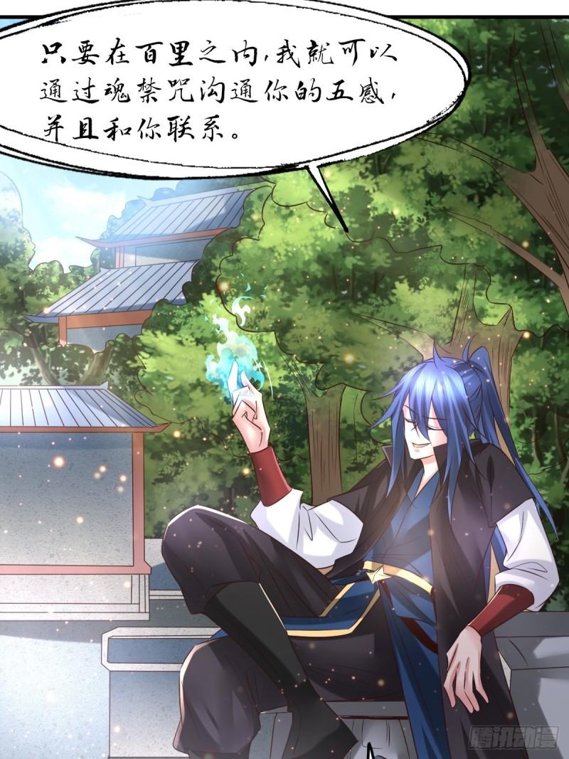 《万古龙神》第85话 又被看光了！！ 第6页