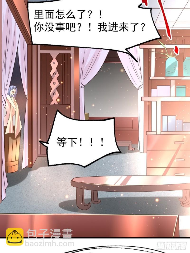 《万古龙神》第85话 又被看光了！！ 第9页