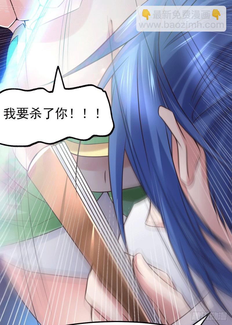《万古龙神》第84话 你是我的人了 第15页