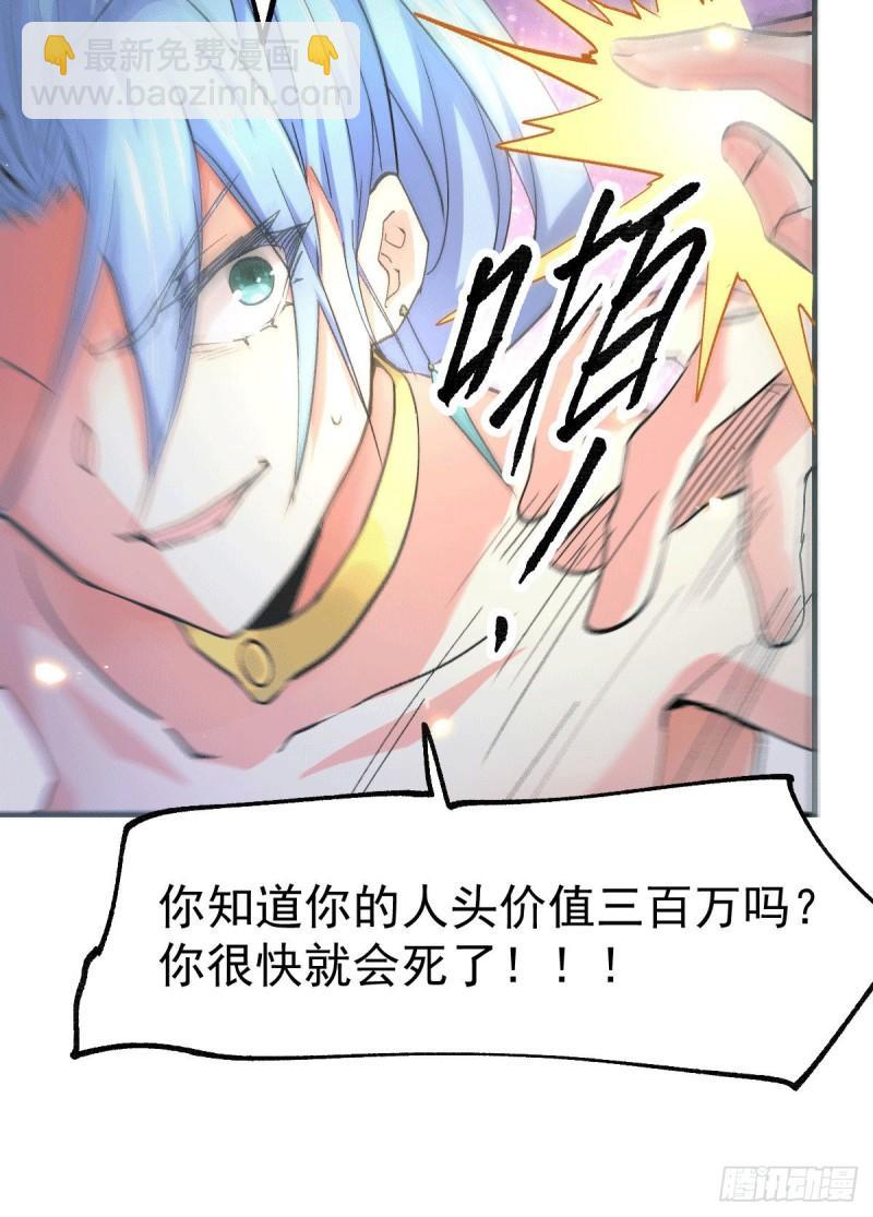 《万古龙神》第84话 你是我的人了 第23页