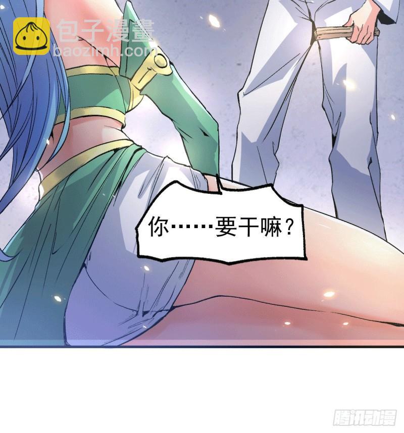 《万古龙神》第84话 你是我的人了 第25页