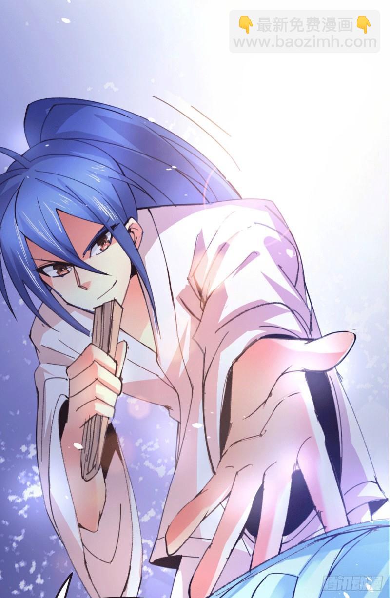 《万古龙神》第84话 你是我的人了 第30页