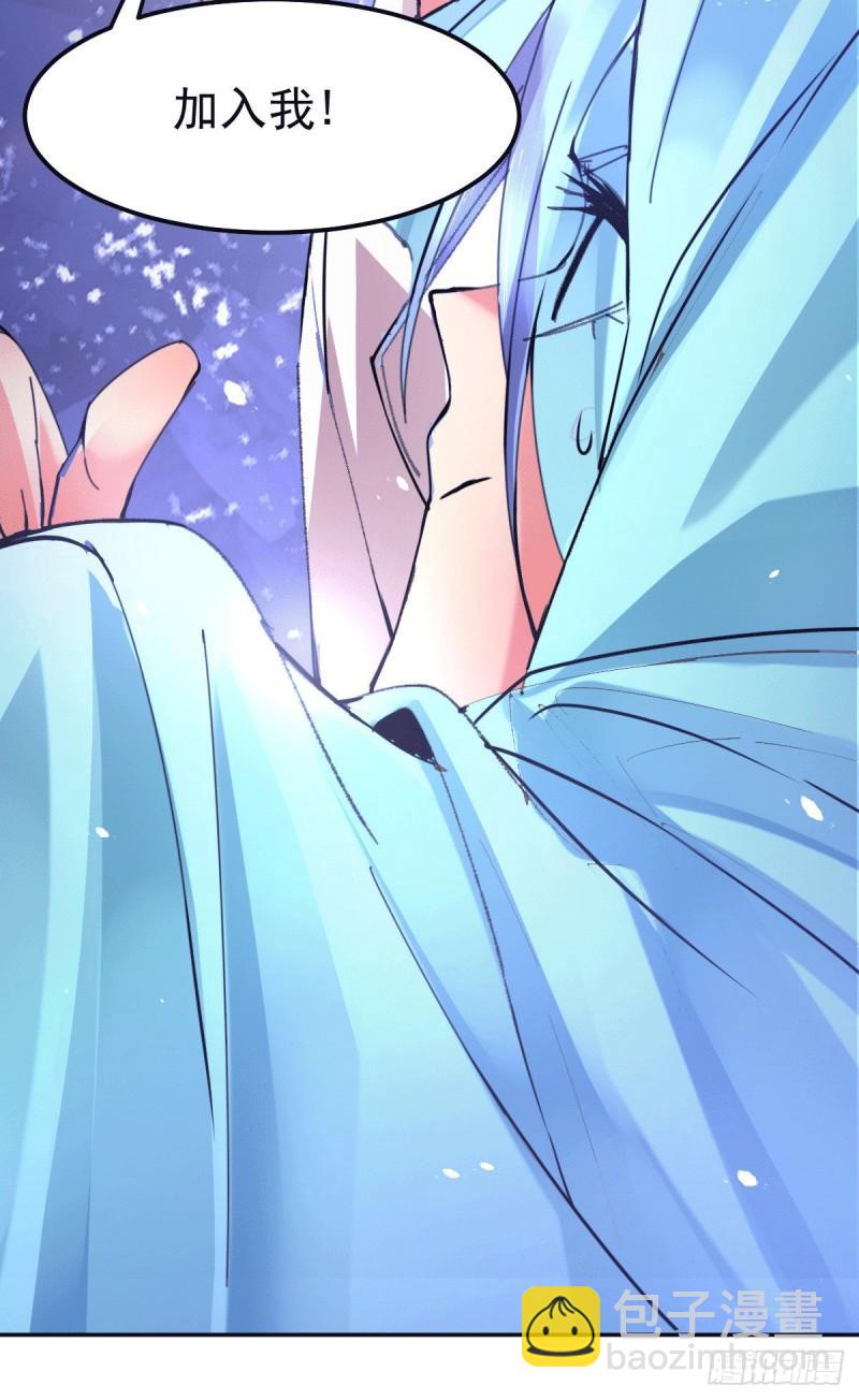 《万古龙神》第84话 你是我的人了 第31页
