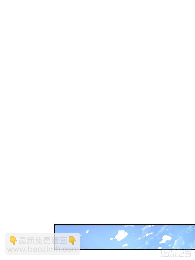 《万古龙神》第84话 你是我的人了 第32页