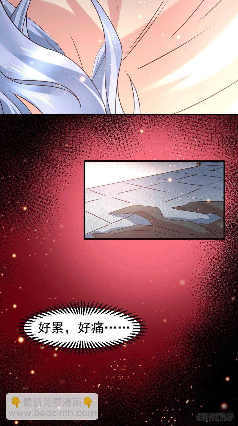 《万古龙神》第84话 你是我的人了 第3页
