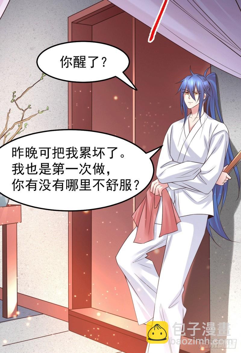 《万古龙神》第84话 你是我的人了 第7页