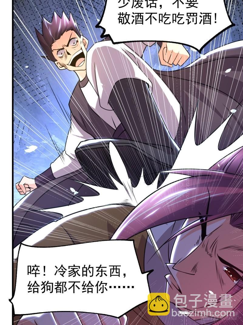 《万古龙神》第88话 崛起之势 第29页