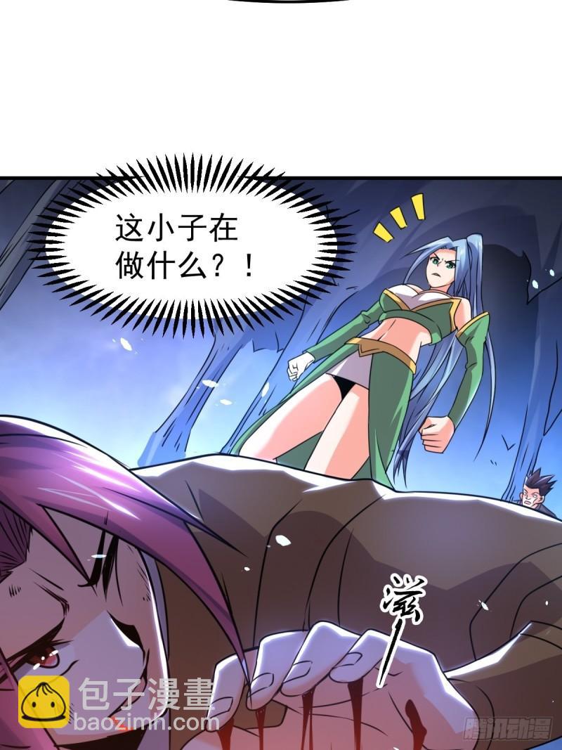 《万古龙神》第88话 崛起之势 第34页