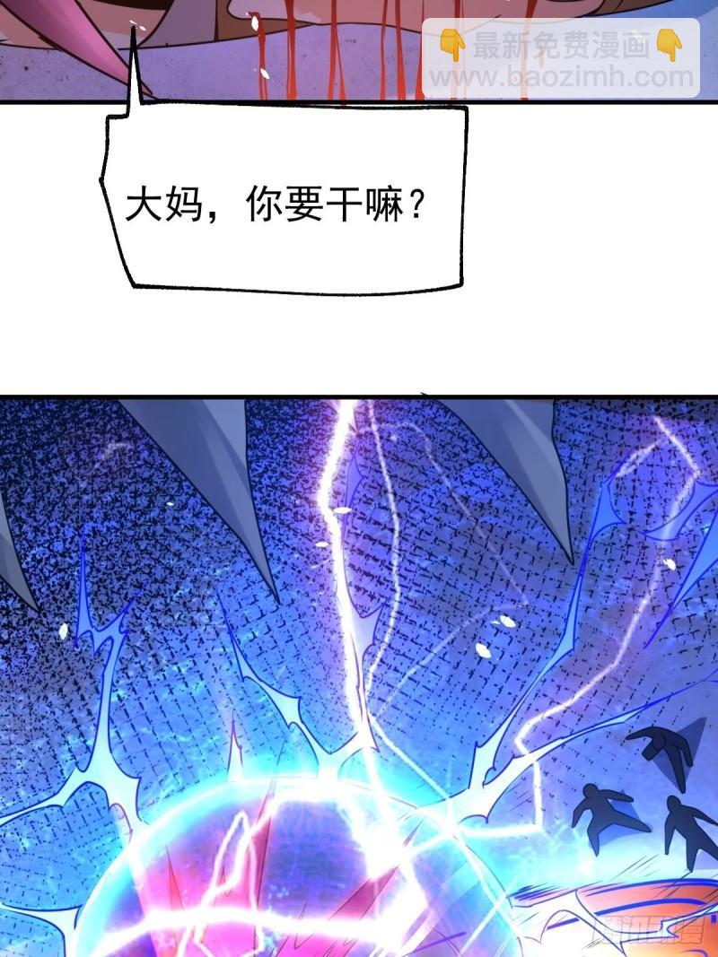 《万古龙神》第88话 崛起之势 第35页