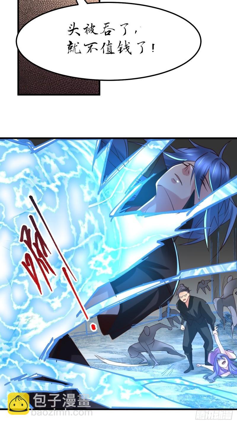 《万古龙神》第88话 崛起之势 第40页