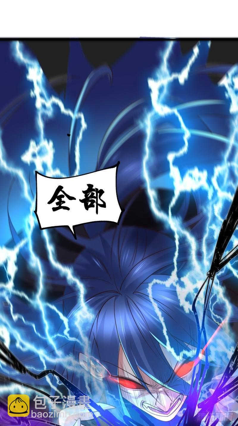 《万古龙神》第88话 崛起之势 第41页