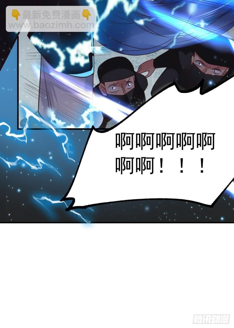 《万古龙神》第88话 崛起之势 第43页