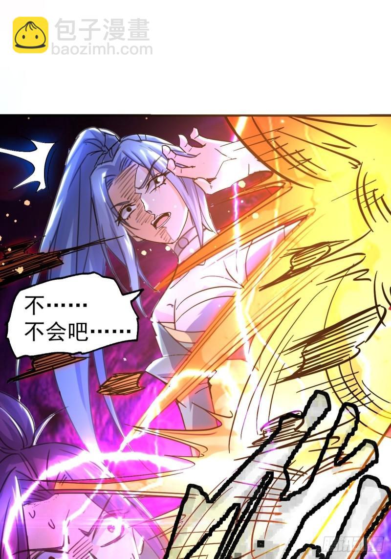《万古龙神》第88话 崛起之势 第44页