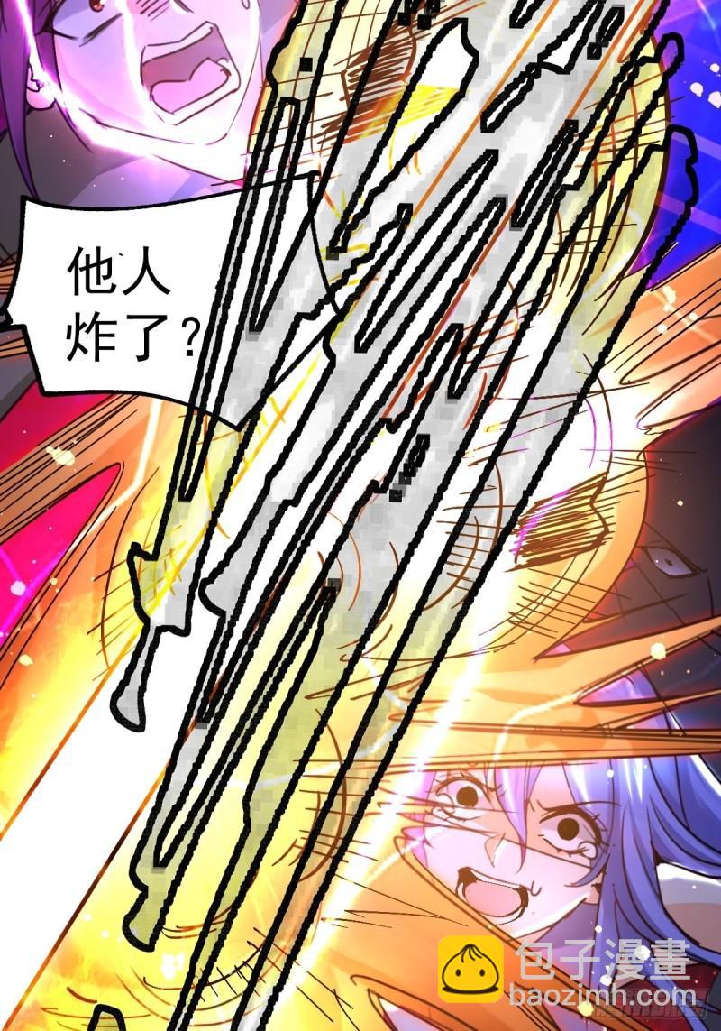 《万古龙神》第88话 崛起之势 第45页