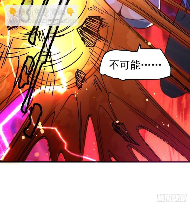 《万古龙神》第88话 崛起之势 第46页