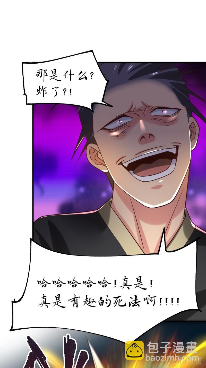 《万古龙神》第88话 崛起之势 第47页
