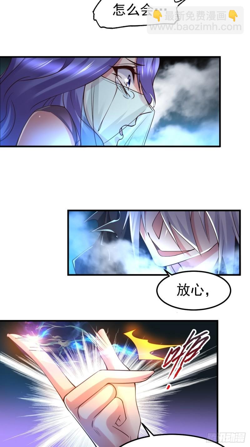 《万古龙神》第88话 崛起之势 第49页