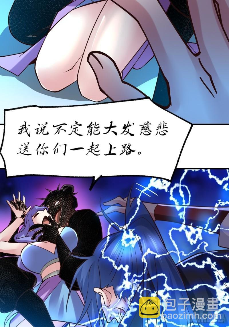《万古龙神》第88话 崛起之势 第4页