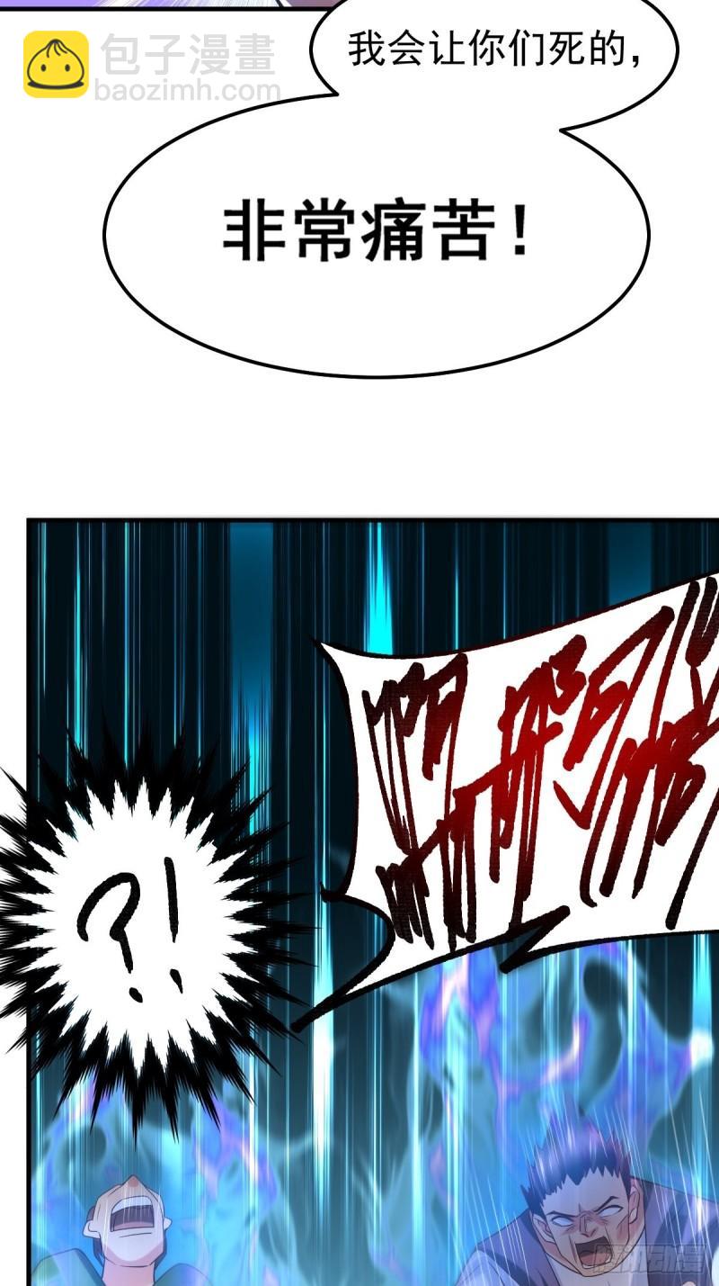 《万古龙神》第88话 崛起之势 第50页