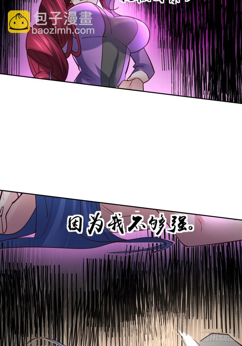 《万古龙神》第88话 崛起之势 第6页