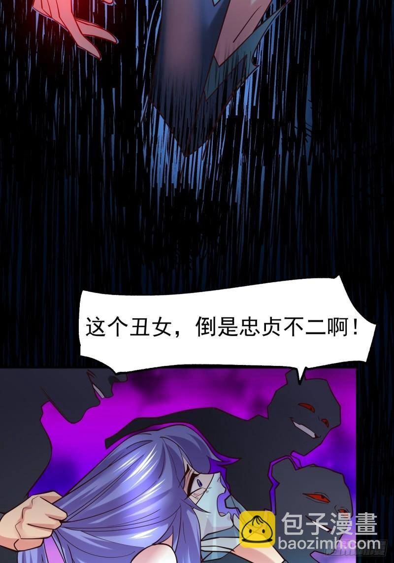 《万古龙神》第88话 崛起之势 第9页