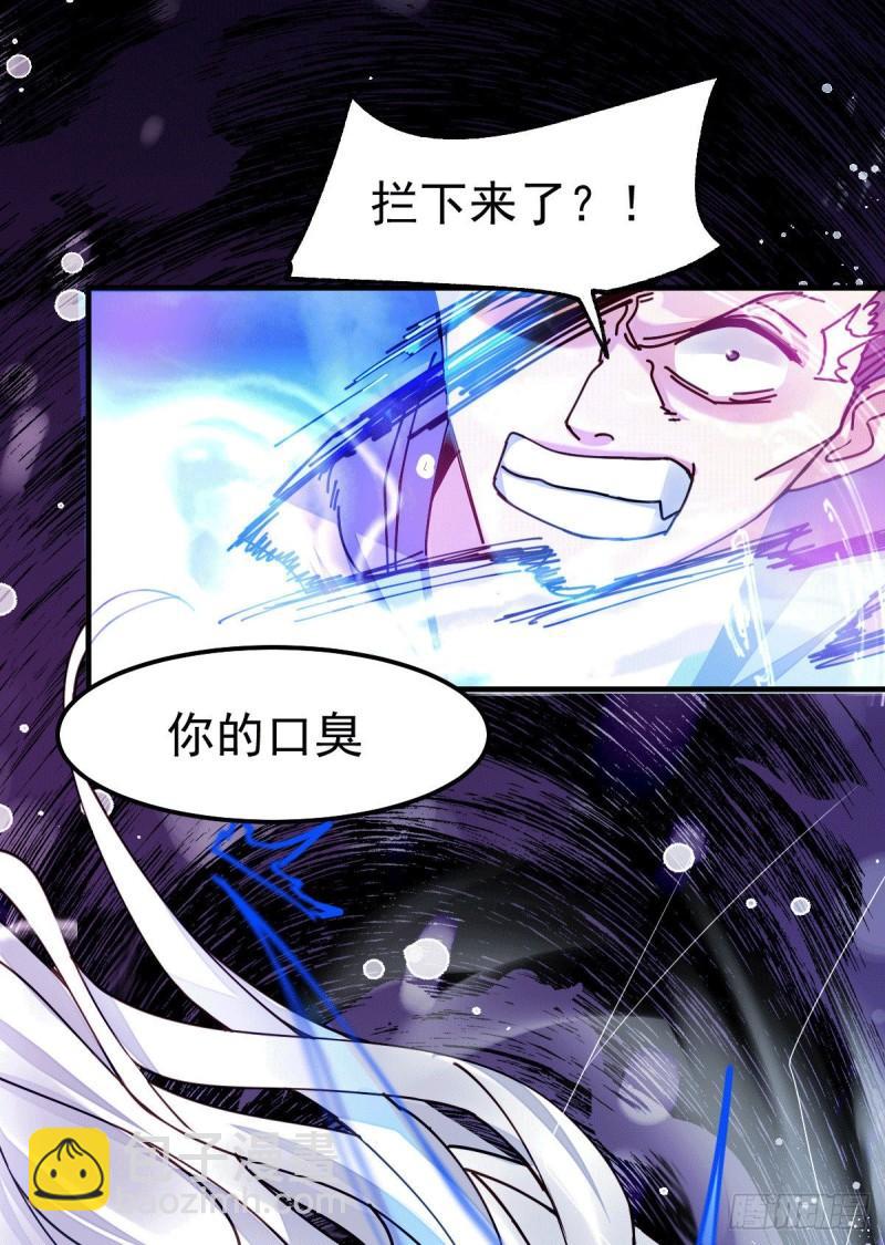 《万古龙神》第90话 你勾引我男人？ 第13页