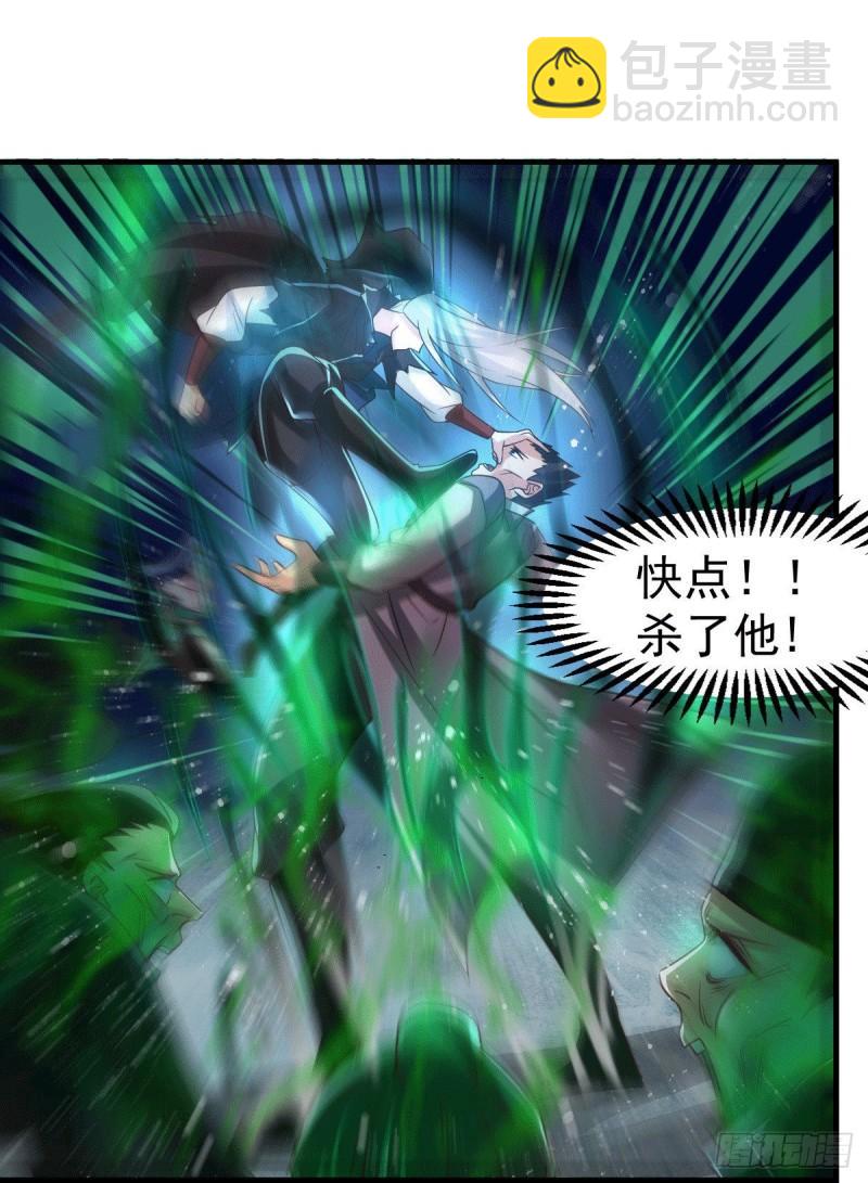 《万古龙神》第90话 你勾引我男人？ 第16页