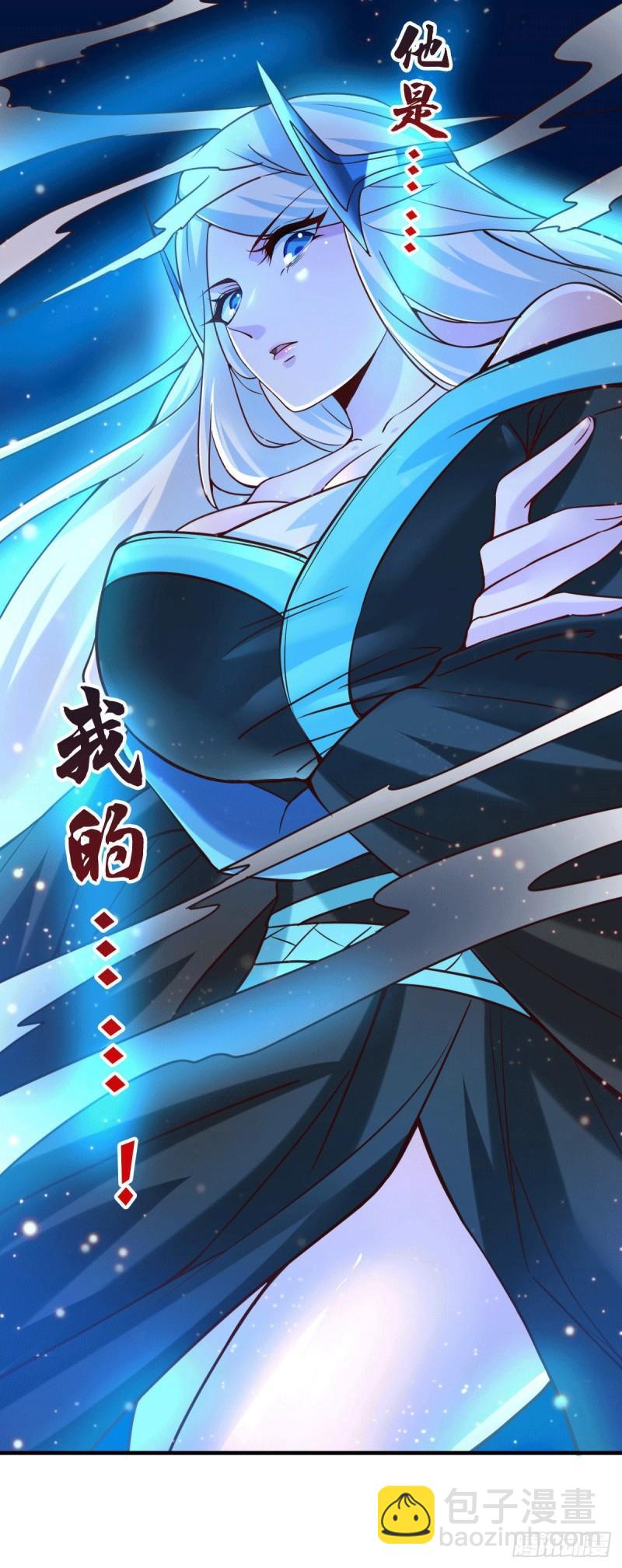 《万古龙神》第90话 你勾引我男人？ 第27页
