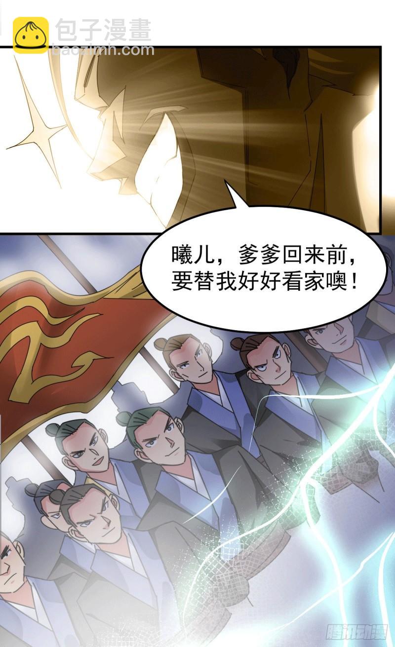 《万古龙神》第90话 你勾引我男人？ 第7页