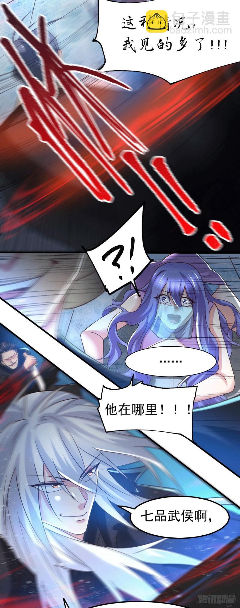 《万古龙神》第89话 有挂就是爽！ 第10页