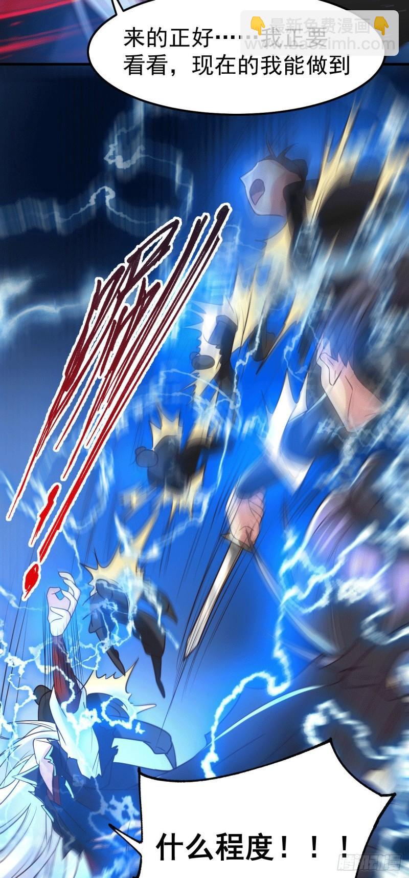 《万古龙神》第89话 有挂就是爽！ 第11页