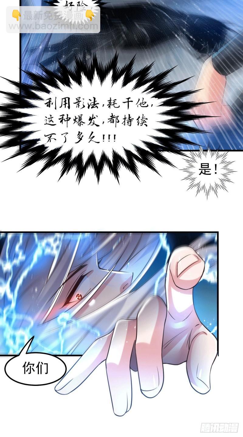 《万古龙神》第89话 有挂就是爽！ 第13页