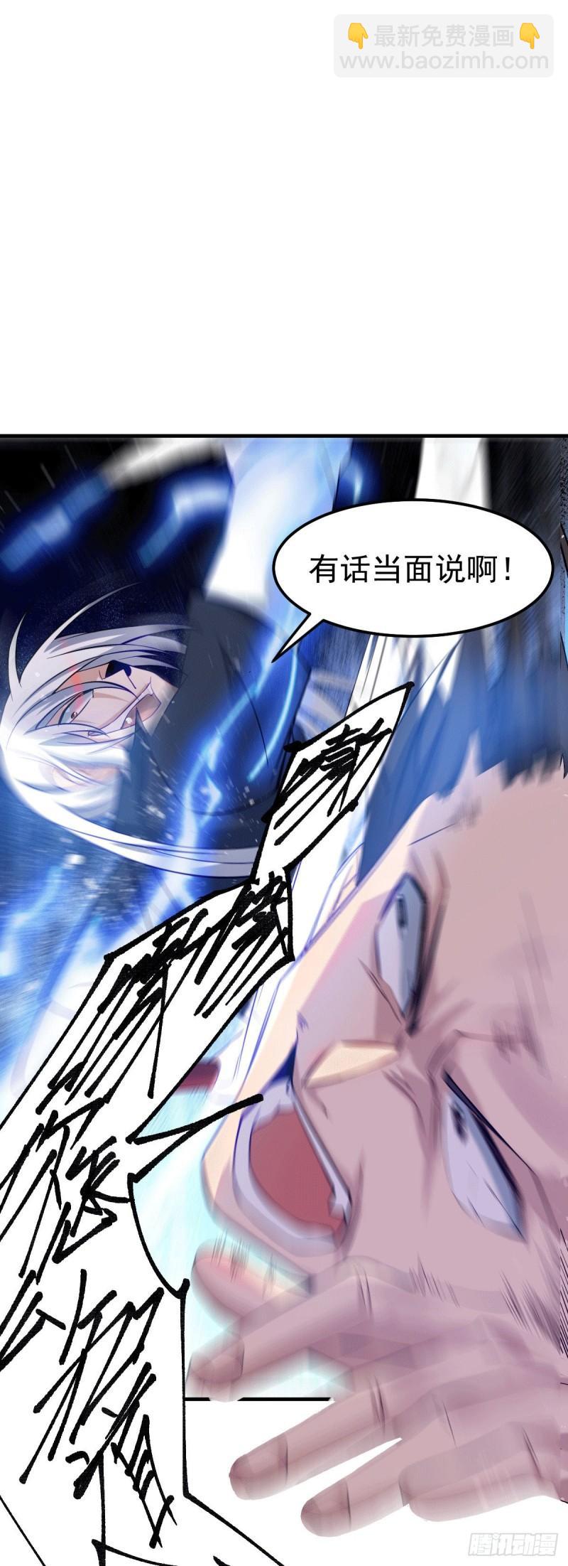《万古龙神》第89话 有挂就是爽！ 第14页