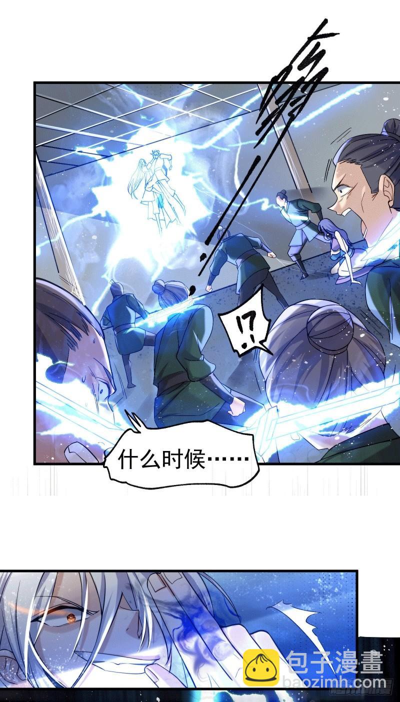 《万古龙神》第89话 有挂就是爽！ 第16页