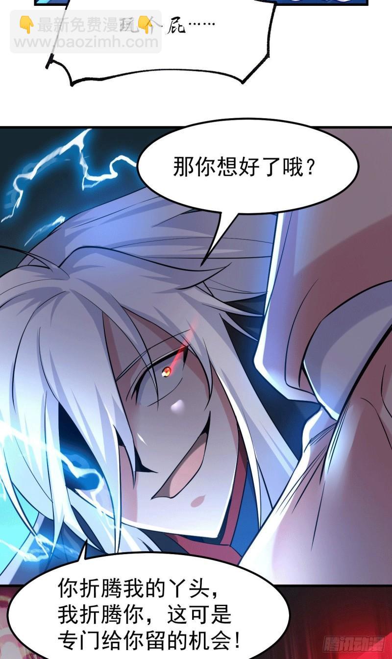 《万古龙神》第89话 有挂就是爽！ 第19页