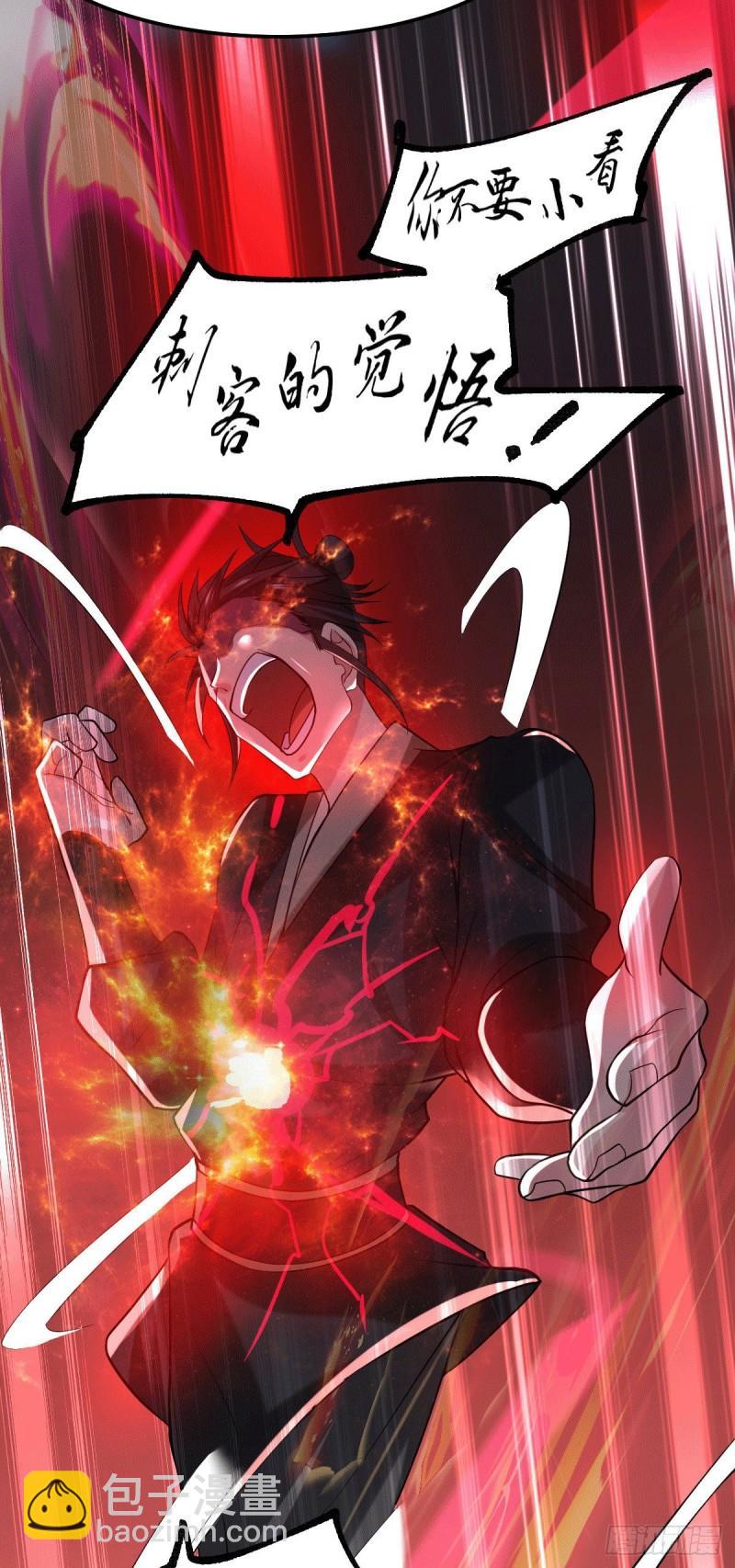 《万古龙神》第89话 有挂就是爽！ 第20页
