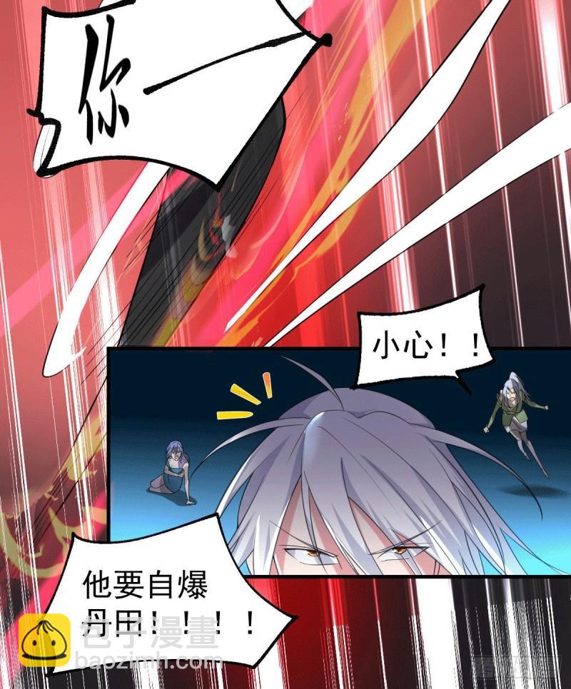 《万古龙神》第89话 有挂就是爽！ 第21页
