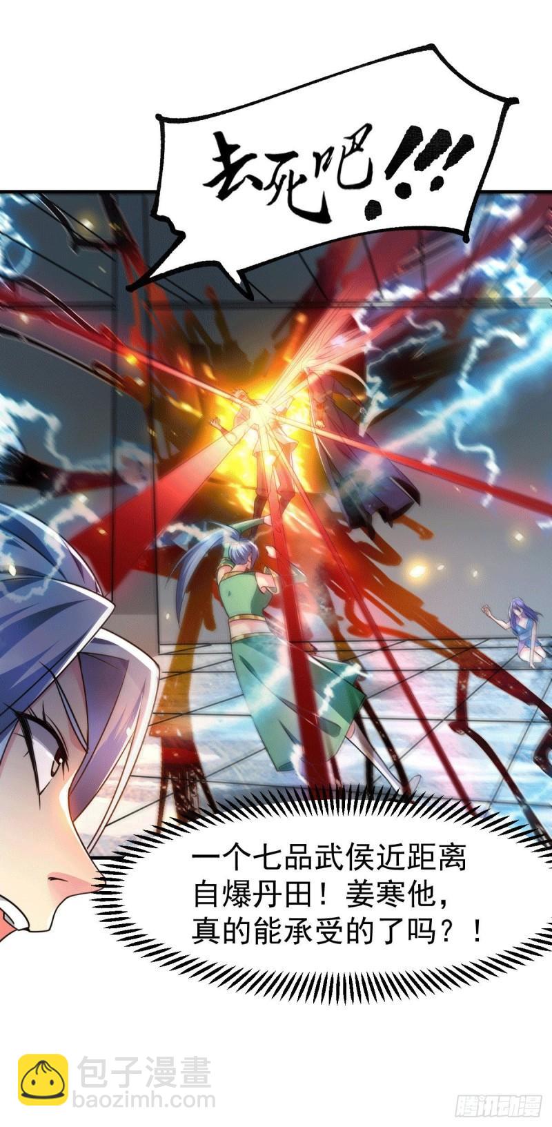《万古龙神》第89话 有挂就是爽！ 第22页