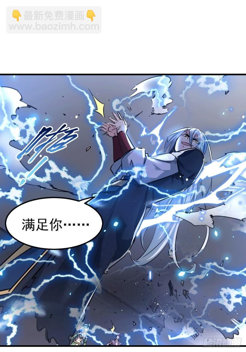 《万古龙神》第89话 有挂就是爽！ 第27页