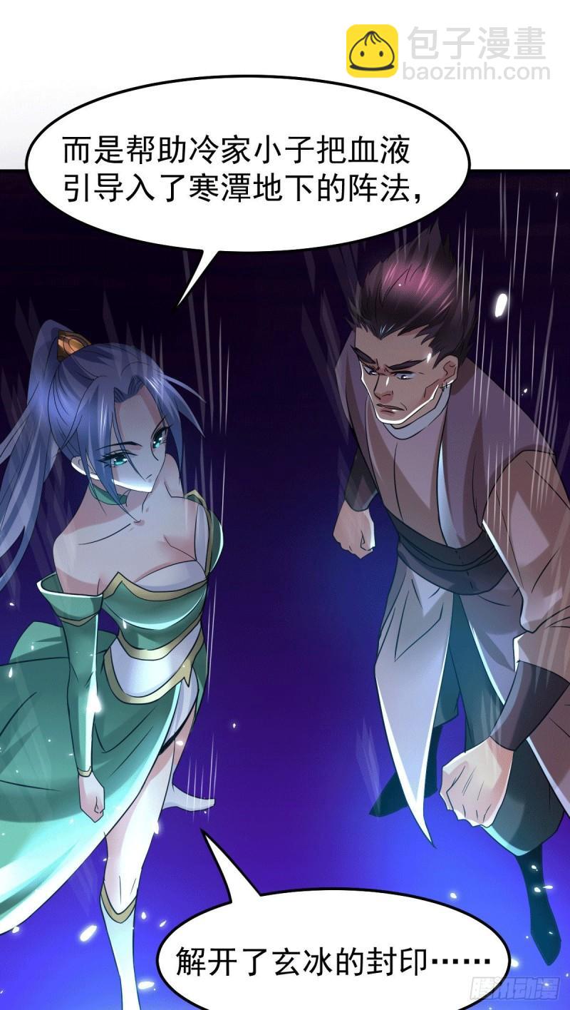 《万古龙神》第89话 有挂就是爽！ 第31页