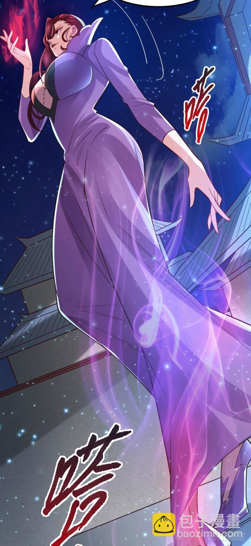《万古龙神》第89话 有挂就是爽！ 第6页