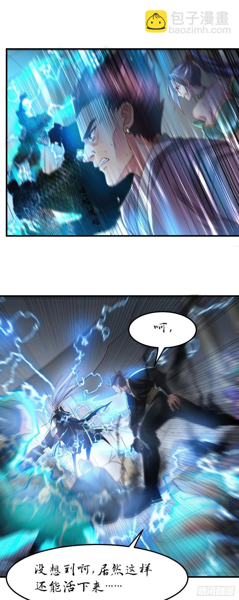 《万古龙神》第89话 有挂就是爽！ 第8页