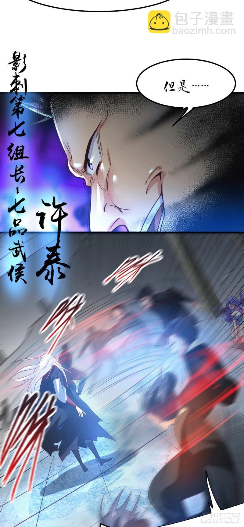 《万古龙神》第89话 有挂就是爽！ 第9页
