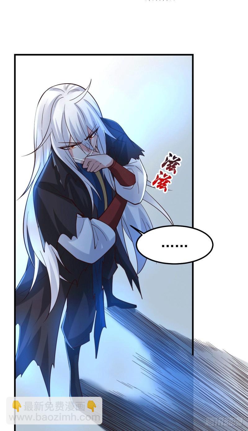 《万古龙神》第91话 修成正果？！ 第12页
